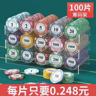 麻将筹码棋牌室专用卡片筹码币德州扑克积分币打麻将打牌用的码币