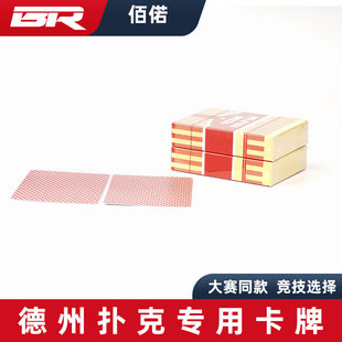 佰偌 德州扑克牌塑料扑克牌防水可水洗专用磨砂PVC大字扑克牌两副