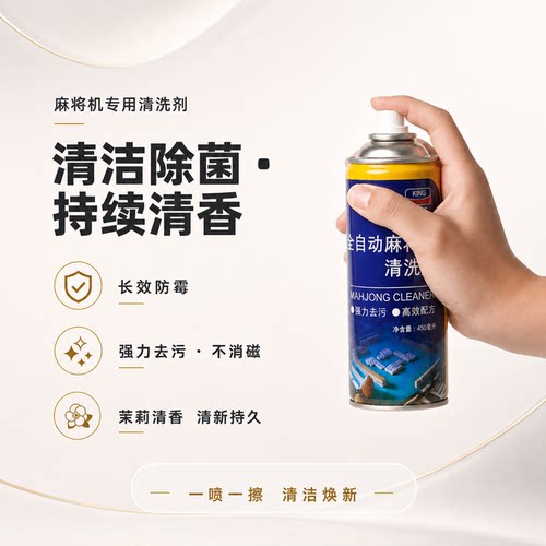 佰专用免擦自动清洗剂