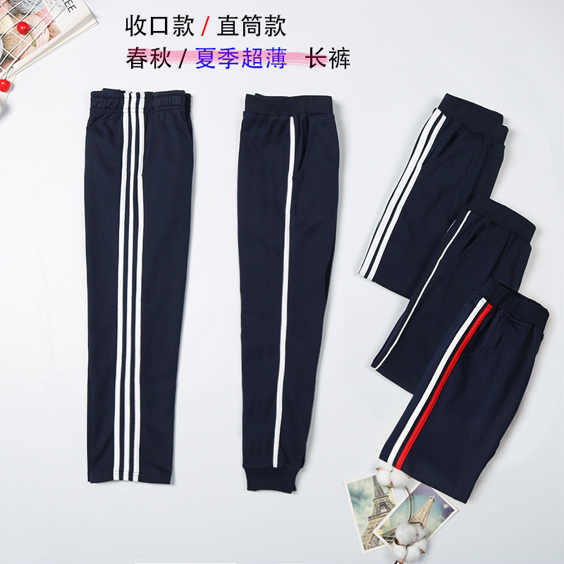 中小学生校服裤子春秋藏蓝色一道杠长裤儿童女男童运动裤三两条杠