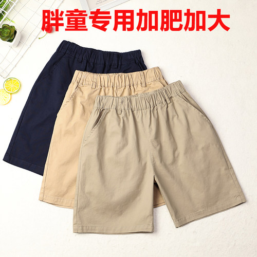 胖童男女童夏季薄款卡其色校服裤