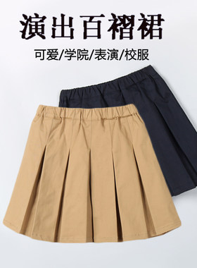 卡其色藏蓝小学生校服百褶半身裙