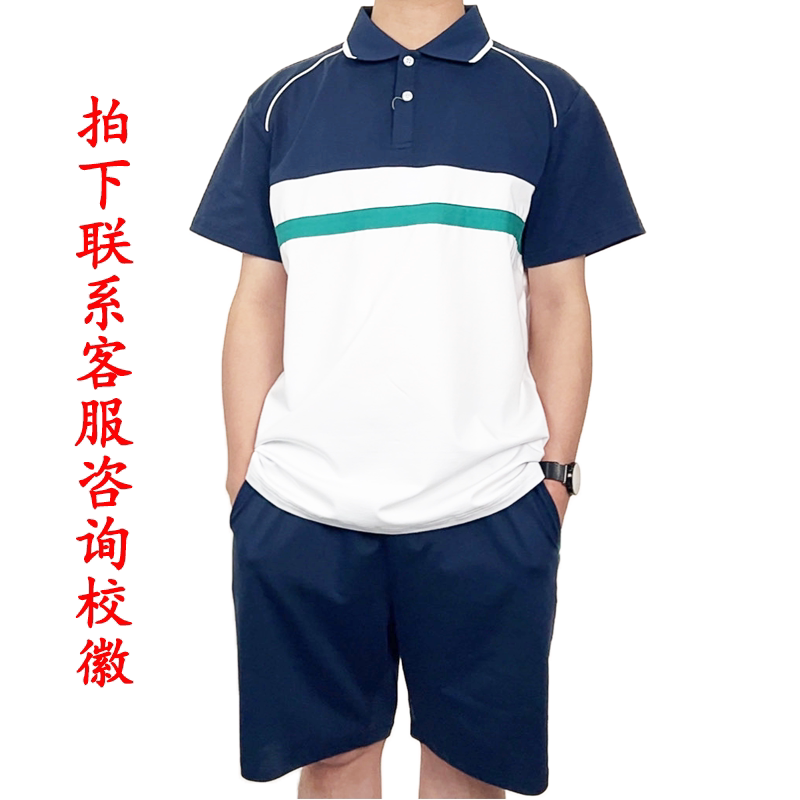 佛山市禅城区初中夏季校服2025统一夏装校服套装短袖短裤薄款长裤