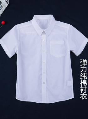 胖童白衬衣短袖夏季薄棉男童弹力衬衣半袖中大童中小学生白色校服