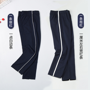 加绒校服裤子中学生藏蓝色儿童男女童运动裤直筒小学生一条杠校裤