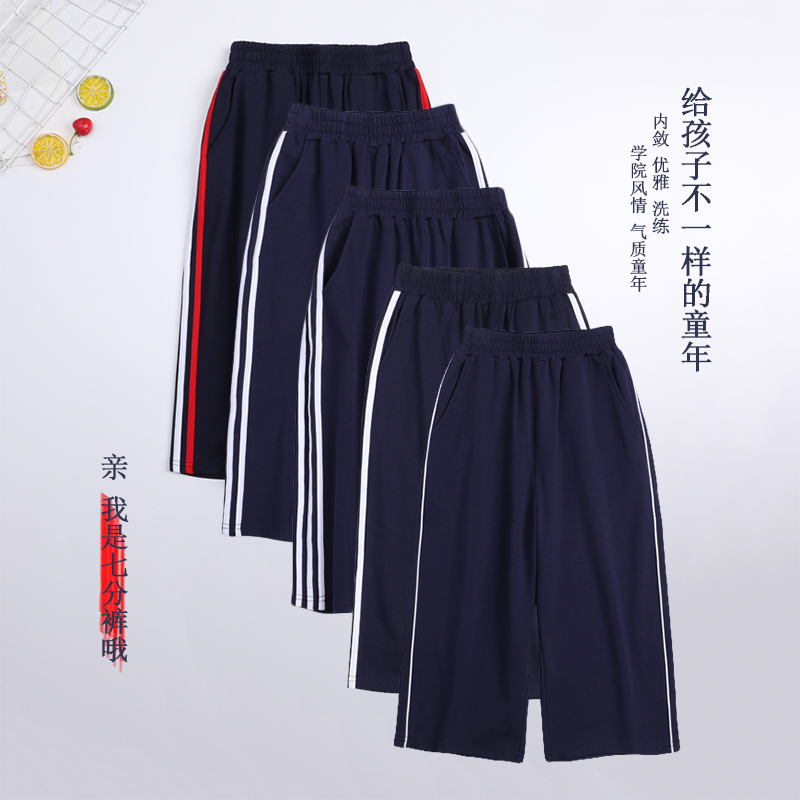 夏季薄款冰丝小学生校服裤子