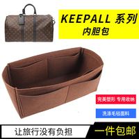 lvkeepall旅行袋內(nèi)膽包35包撐