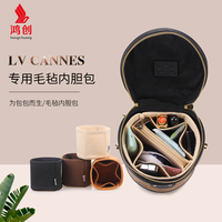 适用LV Cannes发财水桶内胆包饭桶包中包内衬收纳分隔整理圆筒包