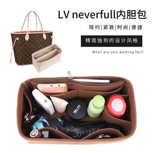 neverfull大号托特购物袋中号小号包中包收纳定型 内胆包适用于LV