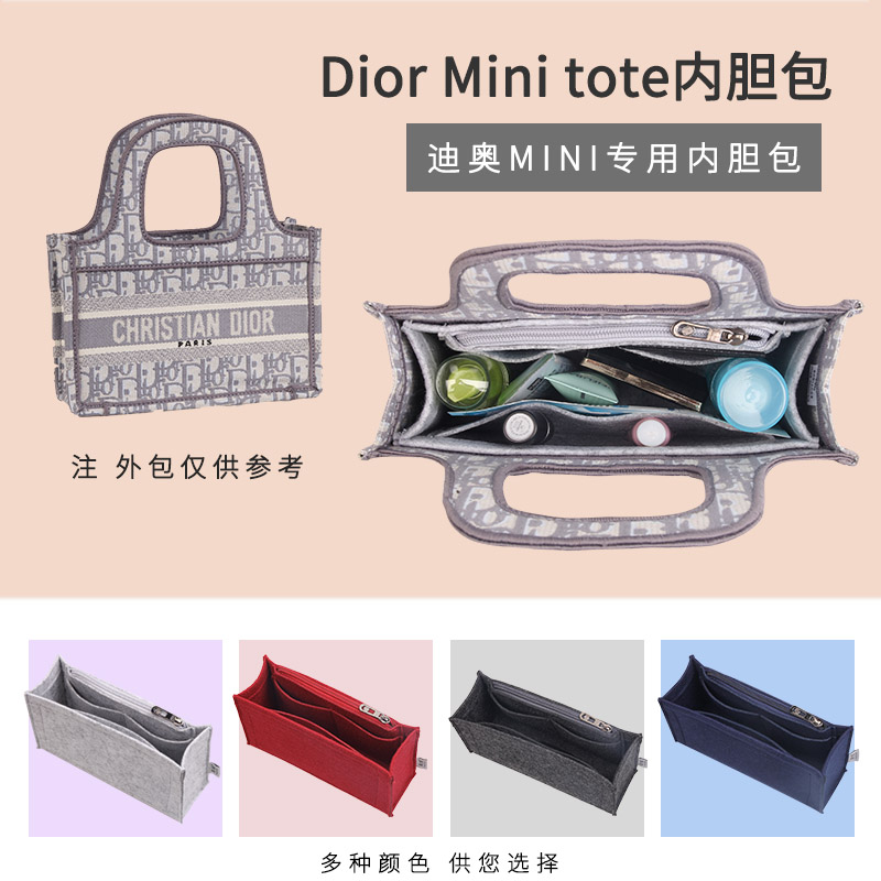 内胆包用于迪奥迷你tote包中包Dior mini包内衬包撑内包整理收纳