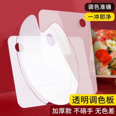 亚克力透明调色板大号