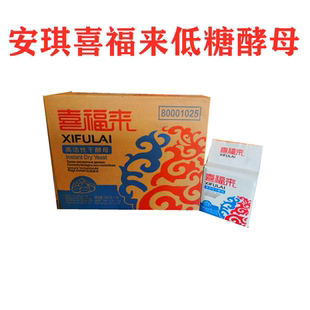安琪喜福來酵母整箱即發高活性干酵母包子饅頭酵母粉整箱20袋 包郵
