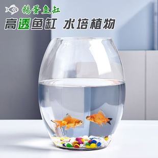 大号乌龟缸 创意水族箱生态圆形玻璃金鱼缸 迷你小型造景鹅蛋鱼缸