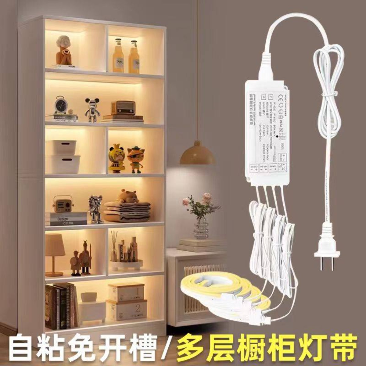 手办展示柜led灯带模型柜子橱柜自粘线条灯氛围感应免开槽cob灯条图片