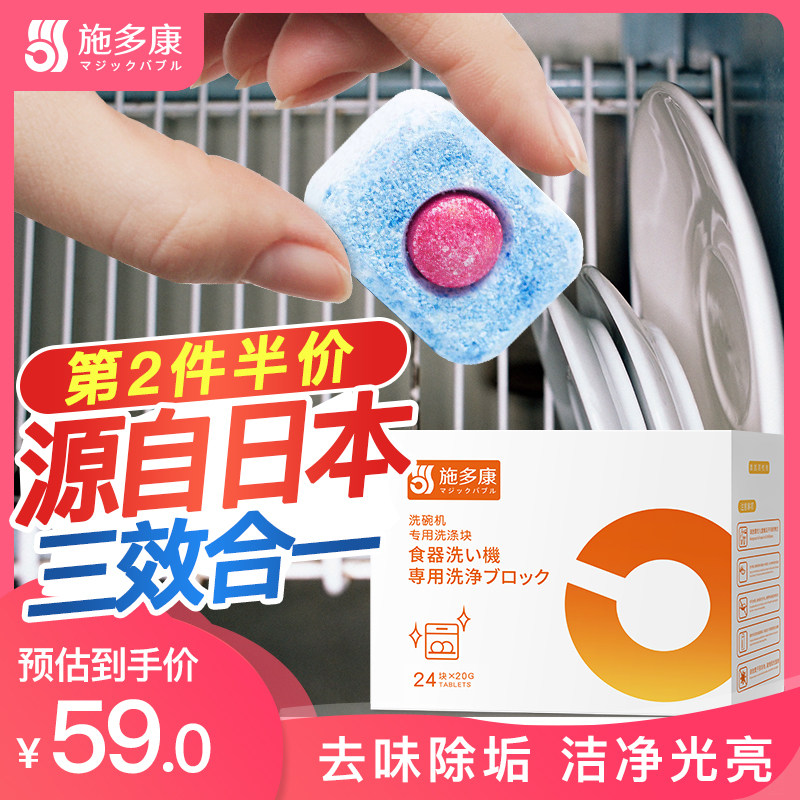 洗碗机专用洗涤块洗碗粉软化盐家用西门子小型亮碗碟清洁剂三合一
