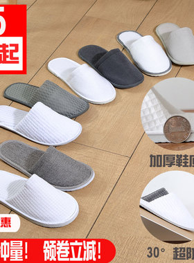 五星级酒店居家专用一次性拖鞋待客宾馆防滑加厚夏美容院室内拖鞋