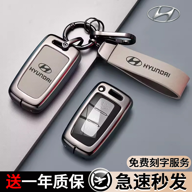 专用北京现代Sonata八钥匙套老款ix35索8朗动汽车钥匙扣包壳男女