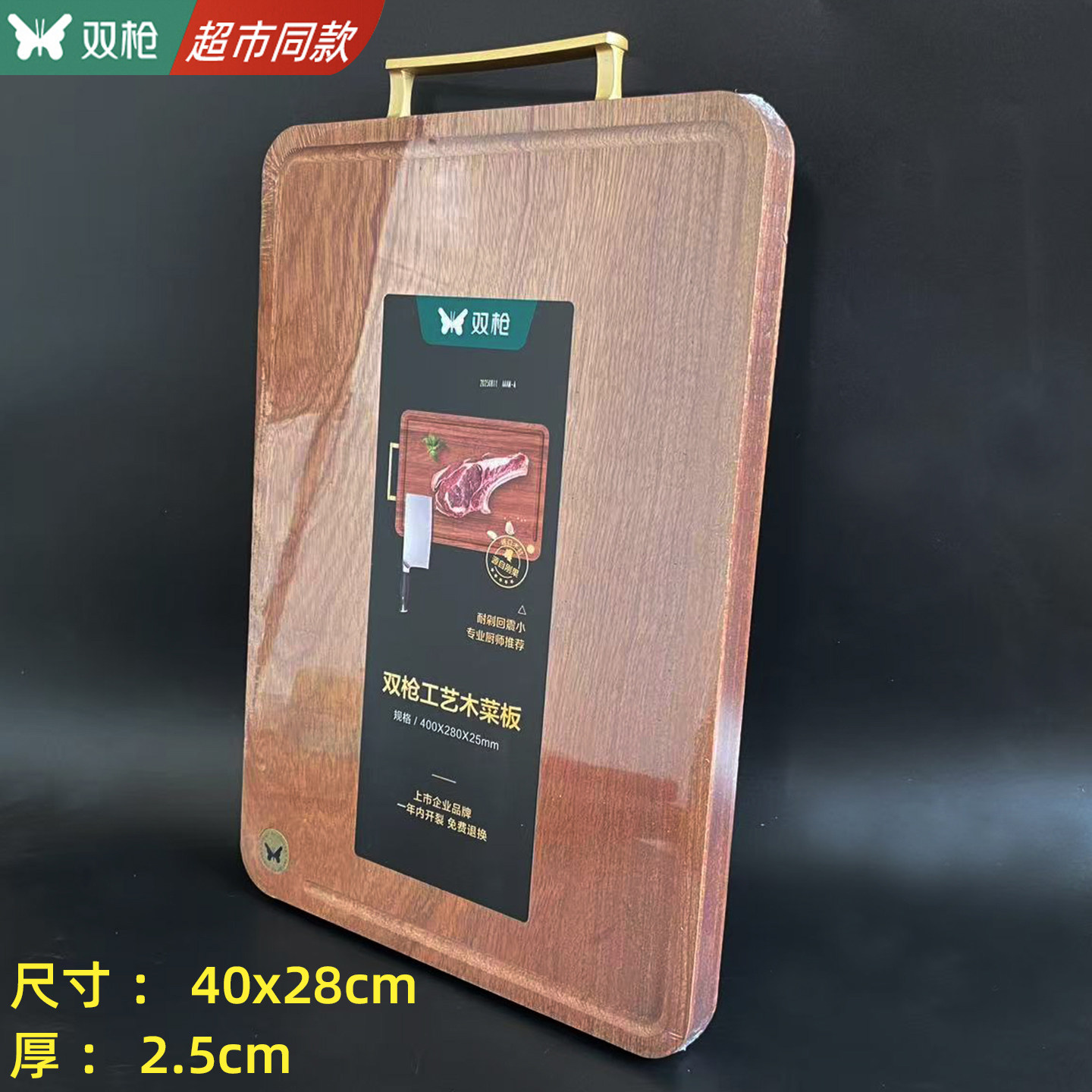 双枪工艺木菜板方形家用案板厨房切菜案加厚砧板实木刀板进口木材