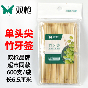 双枪牙签家用竹制单头尖一次性细牙签吃水果家用酒店牙签剔牙工具