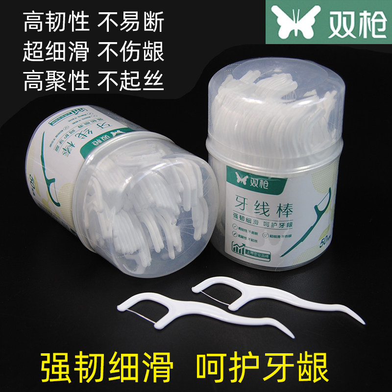 双枪品牌超细牙线棒家用幼儿童圆线家庭装便携一次性剔牙签小牙缝