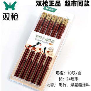 双枪筷子家用餐具红色筷子毛竹筷乔迁喜庆筷子家庭装10双 KZ1026