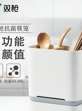 双枪筷笼筷子笼抗菌筷子筒