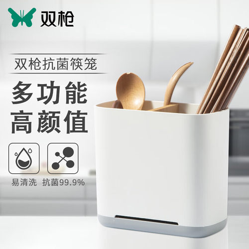 双枪筷笼筷子笼抗菌筷子筒
