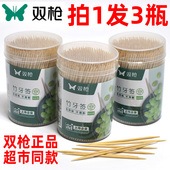 3罐装 双枪牙签酒店家用双头尖竹牙签清洁牙齿剔牙神器水果签子