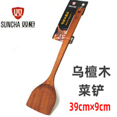 双枪乌檀木锅铲家用不粘锅专用木质厨具饭铲耐高温 木头炒菜铲子