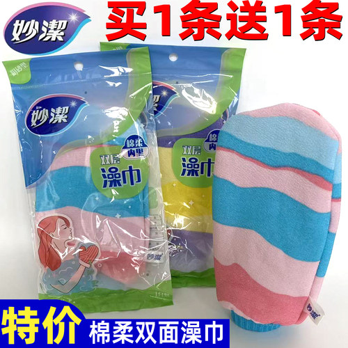 妙洁搓澡巾洗澡巾手套搓泥搓背