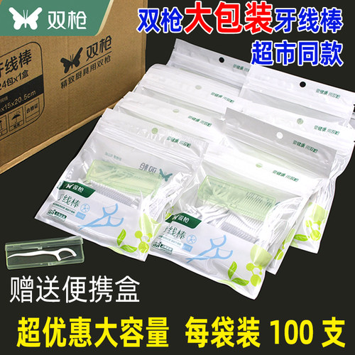 双枪一次性牙签线剔牙线棒便携盒