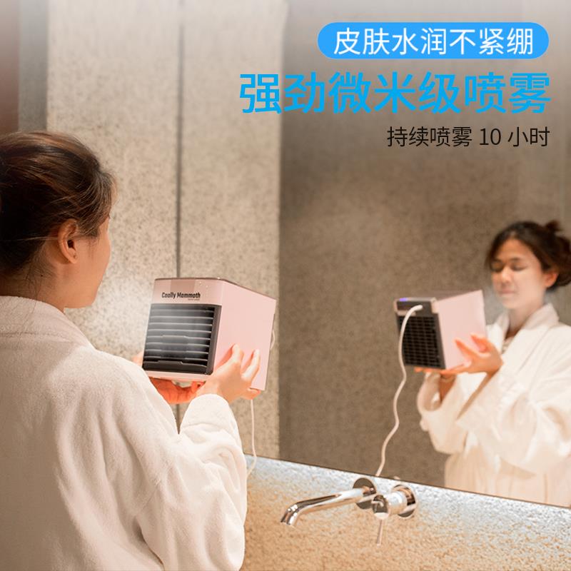 满310.00元可用1元优惠券新一代黑科技车载加冰空调扇小随身携带微型多功能迷你冷风机usb