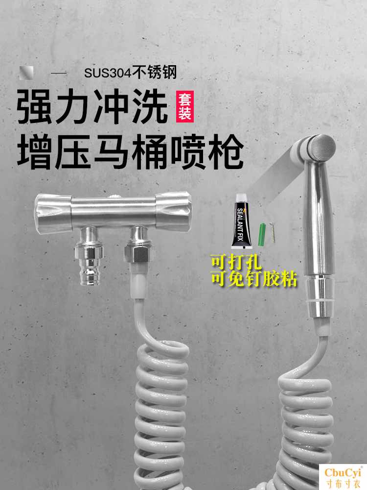 马桶喷枪伴侣冲洗器增压妇洗喷头洗屁股神器卫生间厕所高压水龙头|msdalam kategori keluarga memasang ibu, kelengkapan peribadi, bidet bidet - dari Buy2taobao.com untuk memberikan perkhidmatan ejen Taobao profesional membeli