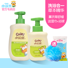 小浣熊婴儿洗发沐浴二合一600ml儿童洗发露宝宝沐浴乳天然草本