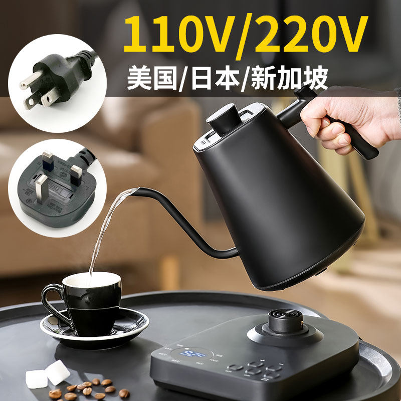 110V美标手冲咖啡壶温控专业美国日本加拿大鹅颈长嘴壶304烧水壶