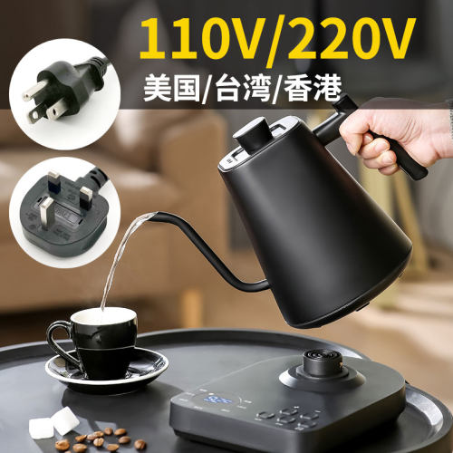 110V长嘴咖啡壶美国日本台湾