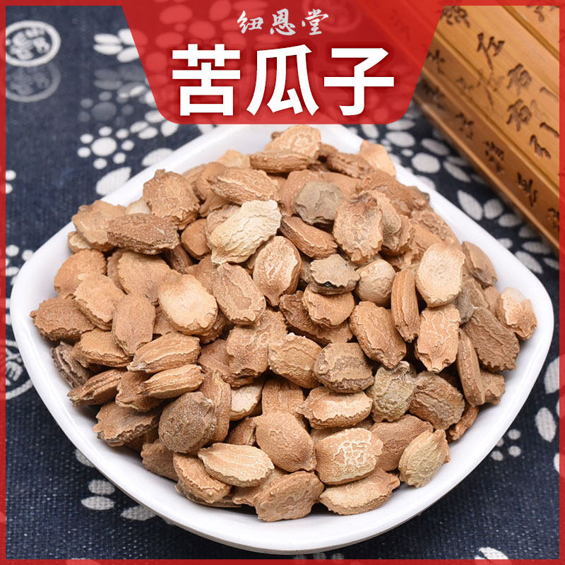 纽恩堂苦瓜籽  苦瓜仁 苦瓜子 苦瓜籽粉 苦瓜子粉