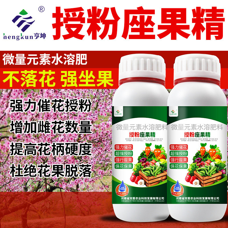 授粉坐果精保花保果防落果果树樱桃车厘子枇杷促花催花座果灵