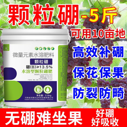 颗粒硼肥料农用小麦油菜果树底肥