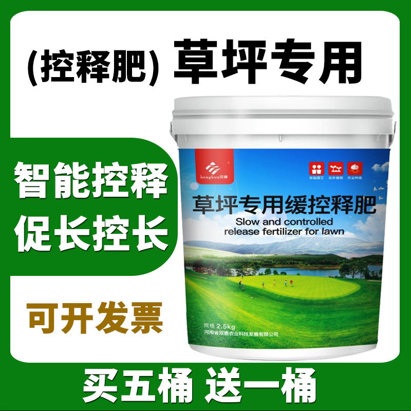 草坪专用肥料控释复合肥缓释化肥园林绿化营养液养护肥草皮