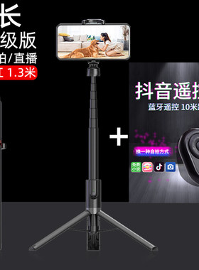 劲妙自拍杆加长1.3米便携伸缩