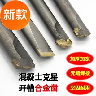 铲墙王12方柄四坑合金扁凿光杆无螺纹电锤钻头弹簧钢开m槽扁铲