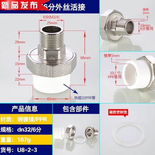 4分2077ppr外丝活接6分25内丝铜活接1寸32ppr自来水暖气片水管配