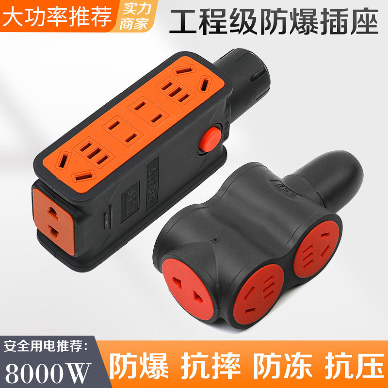 【纯铜大功率8000W】10a/16A插座防摔工程无线排插地拖插座接线板