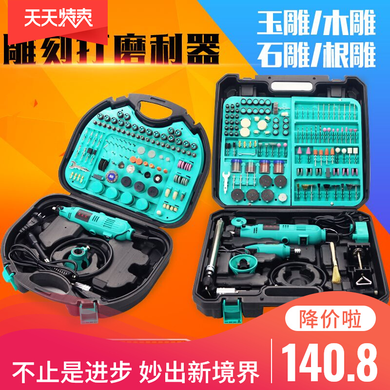 史夫克电磨机迷你电动多功能木雕根雕电钻玉石打磨抛光工具雕刻机