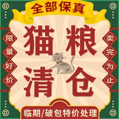 临期冻干猫粮成猫幼猫通用