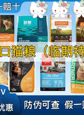 进口猫粮临期清仓处理微破go雪山爱肯拿渴望百利纽顿卡比枫趣猫粮