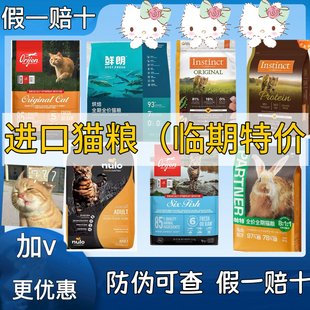 进口猫粮临期清仓处理微破go雪山爱肯拿渴望百利纽顿卡比枫趣猫粮