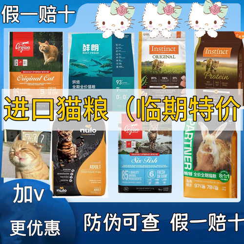 进口猫粮临期清仓处理微破go雪山爱肯拿渴望百利纽顿卡比枫趣猫粮