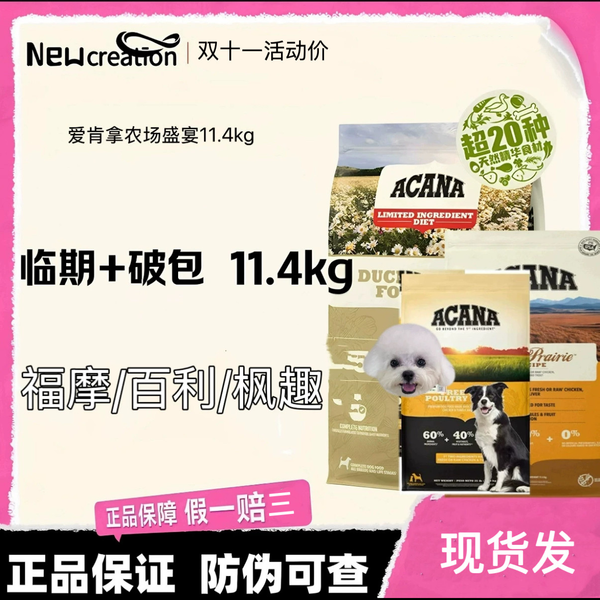 临期进口卡比福摩百利比利玛格渴望枫趣爱肯拿鸭肉梨11.4kg狗粮
